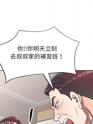 一對一家教課 1-27話 完_002_090