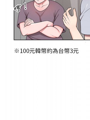 一對一家教課 1-27話 完_002_096