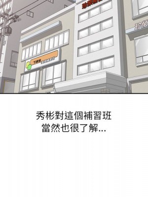 一對一家教課 1-27話 完_003_126