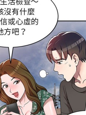 一對一家教課 1-27話 完_004_003