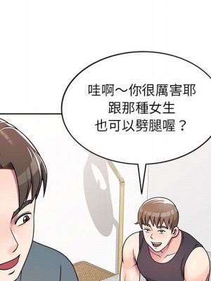 一對一家教課 1-27話 完_007_033