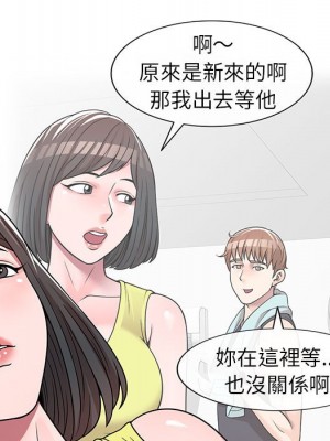 一對一家教課 1-27話 完_007_049