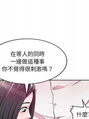 一對一家教課 1-27話 完_007_076