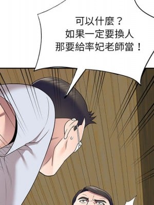 一對一家教課 1-27話 完_023_100