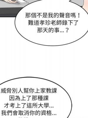 一對一家教課 1-27話 完_027_109