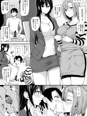 [しまぱん (立花オミナ)] 巨乳が2人いないと ~オマケ本~ (オリジナル)