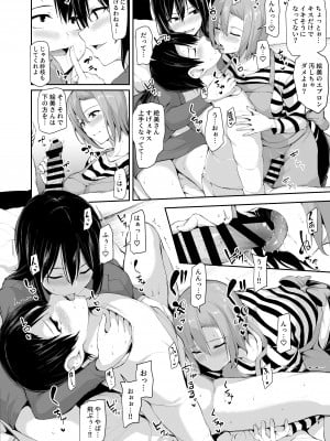 [しまぱん (立花オミナ)] 巨乳が2人いないと ~オマケ本~ (オリジナル)_002