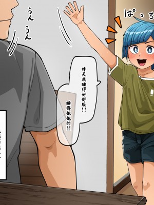 [转尾巴猫汉化][神ﾉ裂支店] 弟の安眠指導_016