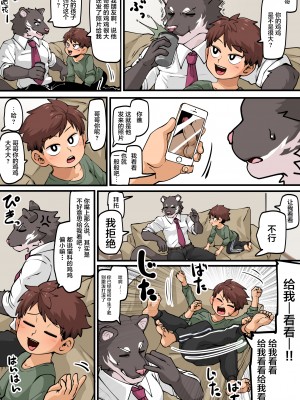 [神ノ裂支店] 兄弟1&2 [新桥月白日语社汉化][转尾巴猫汉化]_003