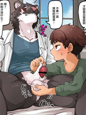 [神ノ裂支店] 兄弟1&2 [新桥月白日语社汉化][转尾巴猫汉化]_005