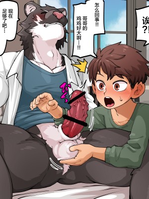 [神ノ裂支店] 兄弟1&2 [新桥月白日语社汉化][转尾巴猫汉化]_006