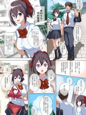 [ナイロン100% (ナイロン)] 俺の自慢の彼女です。 [堅決旗幟鮮明地徹底擁護純愛黨漢化組] [DL版]_007