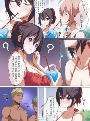 [ナイロン100% (ナイロン)] 俺の自慢の彼女です。 [堅決旗幟鮮明地徹底擁護純愛黨漢化組] [DL版]_025