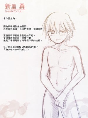 [HELLTER SKELTER (kaiga)] 8月32日_091
