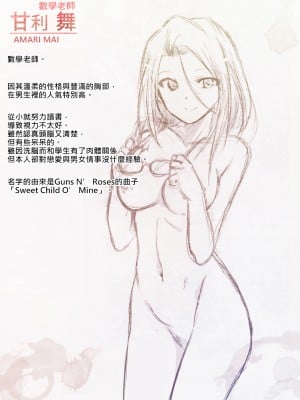 [HELLTER SKELTER (kaiga)] 8月32日_093