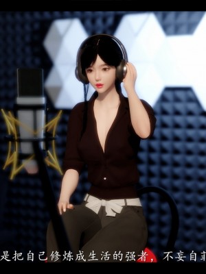 [3D] 電臺主播——校花菁玉的沉淪 第一章（上）_0010