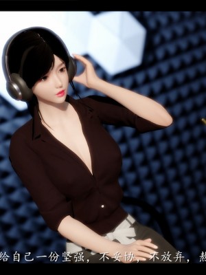 [3D] 電臺主播——校花菁玉的沉淪 第一章（上）_0011