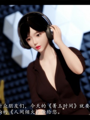 [3D] 電臺主播——校花菁玉的沉淪 第一章（上）_0012