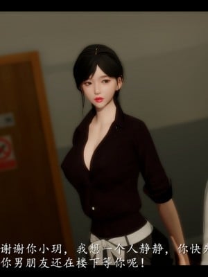 [3D] 電臺主播——校花菁玉的沉淪 第一章（上）_0018