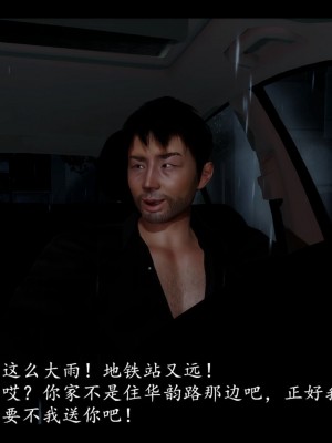 [3D] 電臺主播——校花菁玉的沉淪 第一章（上）_0036