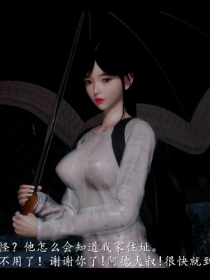 [3D] 電臺主播——校花菁玉的沉淪 第一章（上）_0037