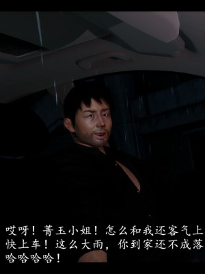 [3D] 電臺主播——校花菁玉的沉淪 第一章（上）_0038