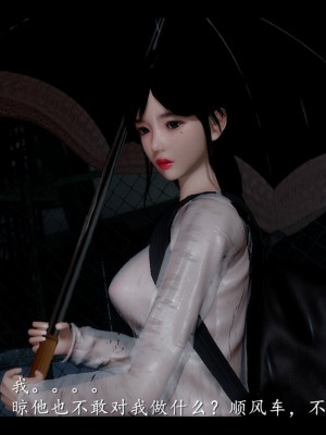 [3D] 電臺主播——校花菁玉的沉淪 第一章（上）_0039