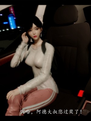 [3D] 電臺主播——校花菁玉的沉淪 第一章（上）_0046