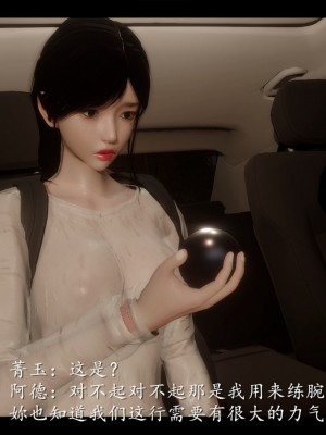 [3D] 電臺主播——校花菁玉的沉淪 第一章（上）_0062