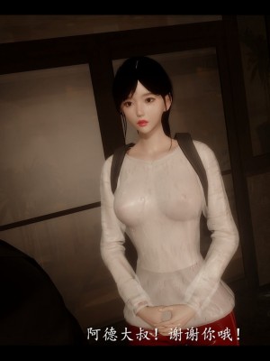 [3D] 電臺主播——校花菁玉的沉淪 第一章（上）_0071