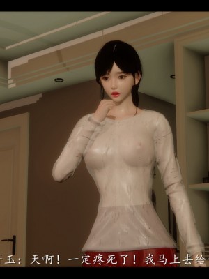 [3D] 電臺主播——校花菁玉的沉淪 第一章（上）_0080