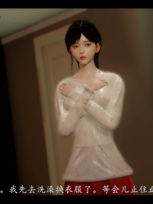 [3D] 電臺主播——校花菁玉的沉淪 第一章（上）_0096
