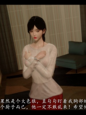 [3D] 電臺主播——校花菁玉的沉淪 第一章（上）_0098