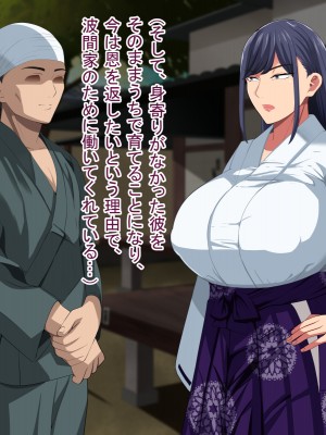 (同人CG集) [White croaker] その夜、爆乳退魔師は雌になる_TNightBTMnN_011