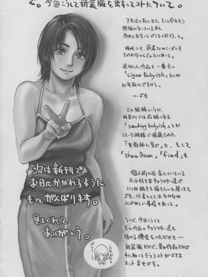 [木静謙二] 真 今夜、とにかく××が見たい。_001b