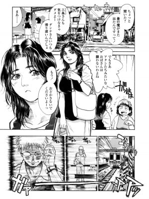 [木静謙二] 真 今夜、とにかく××が見たい。_003