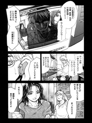 [木静謙二] 真 今夜、とにかく××が見たい。_019
