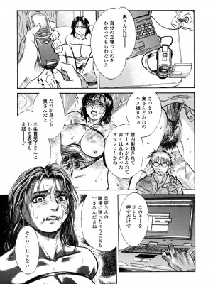 [木静謙二] 真 今夜、とにかく××が見たい。_027