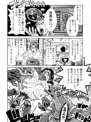 [木静謙二] 真 今夜、とにかく××が見たい。_028