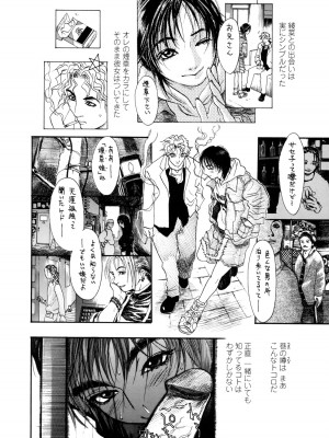 [木静謙二] 真 今夜、とにかく××が見たい。_092