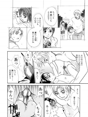 [木静謙二] 真 今夜、とにかく××が見たい。_176