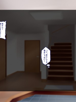 [Blossom (瑞希遥)] ヤレる娘JK ～ブラコン義妹の性日記～自宅編_0003_CG_002