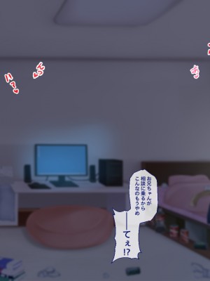[Blossom (瑞希遥)] ヤレる娘JK ～ブラコン義妹の性日記～自宅編_0021_CG_020