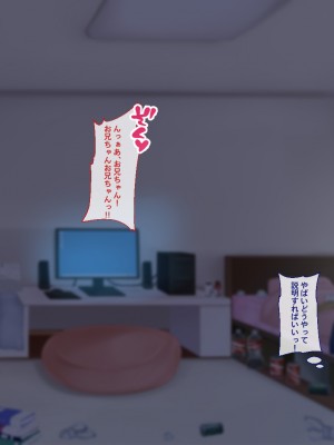 [Blossom (瑞希遥)] ヤレる娘JK ～ブラコン義妹の性日記～自宅編_0025_CG_024