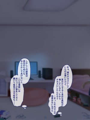 [Blossom (瑞希遥)] ヤレる娘JK ～ブラコン義妹の性日記～自宅編_0029_CG_028