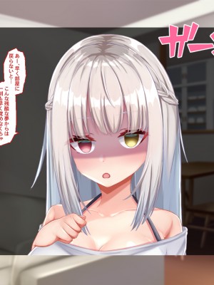 [Blossom (瑞希遥)] ヤレる娘JK ～ブラコン義妹の性日記～自宅編_0042_CG_041