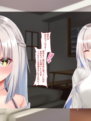 [Blossom (瑞希遥)] ヤレる娘JK ～ブラコン義妹の性日記～自宅編_0046_CG_045