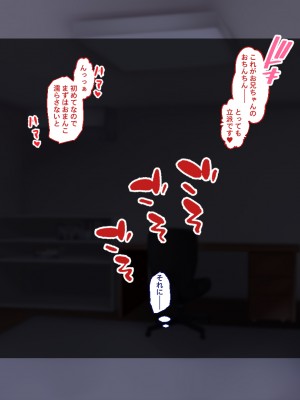 [Blossom (瑞希遥)] ヤレる娘JK ～ブラコン義妹の性日記～自宅編_0052_CG_051