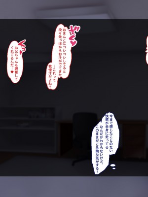 [Blossom (瑞希遥)] ヤレる娘JK ～ブラコン義妹の性日記～自宅編_0053_CG_052