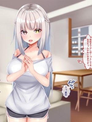 [Blossom (瑞希遥)] ヤレる娘JK ～ブラコン義妹の性日記～自宅編_0079_CG_078